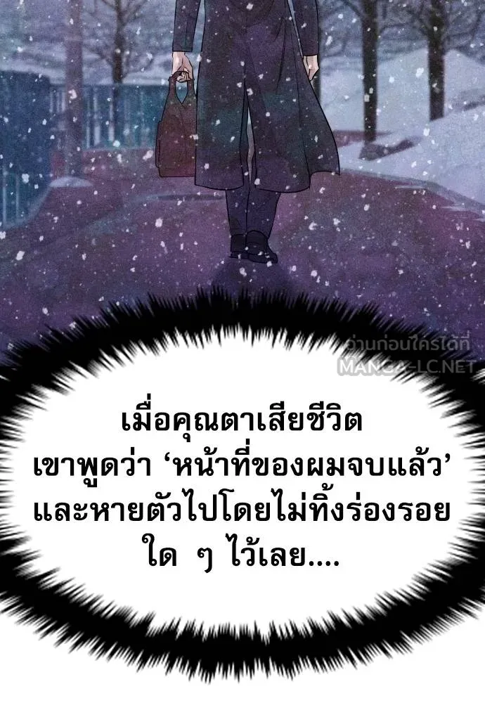 หลานอัจฉริยะ ตอนที่ 32 รูปที่ 79