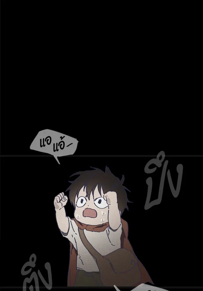 มัมหมีจ๋าหนูมาแบ๊ว ตอนที่ 6 รูปที่ 80