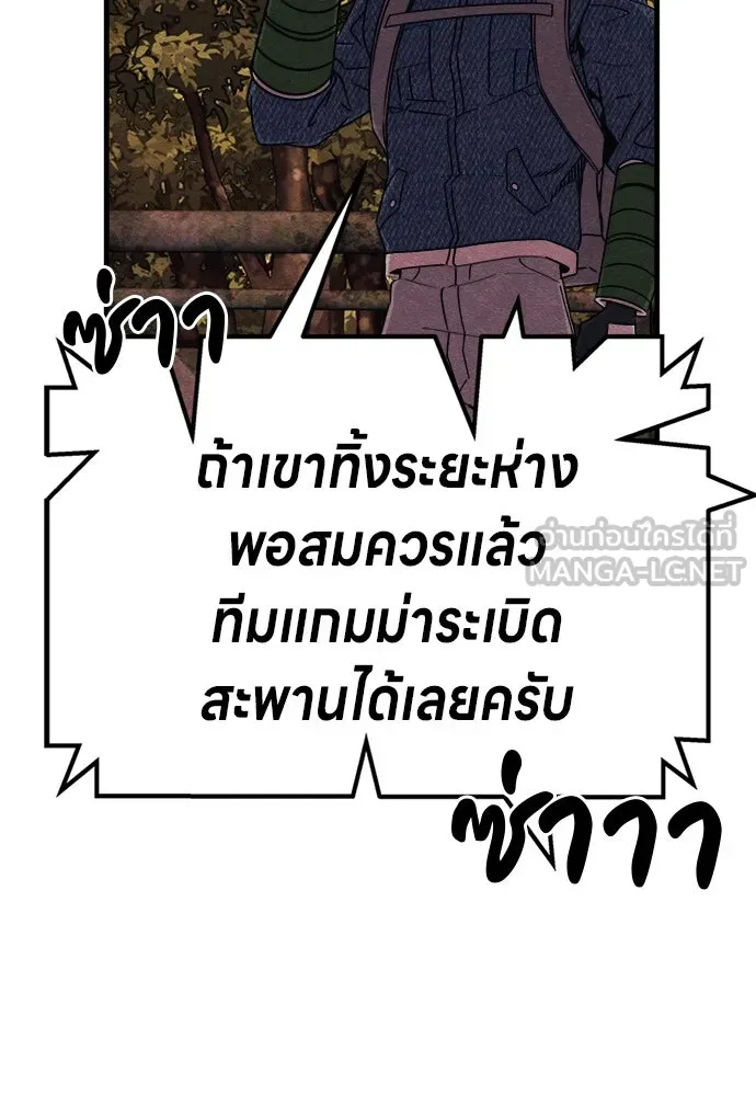 Zombie X Slasher ตอนที่ 76 รูปที่ 51