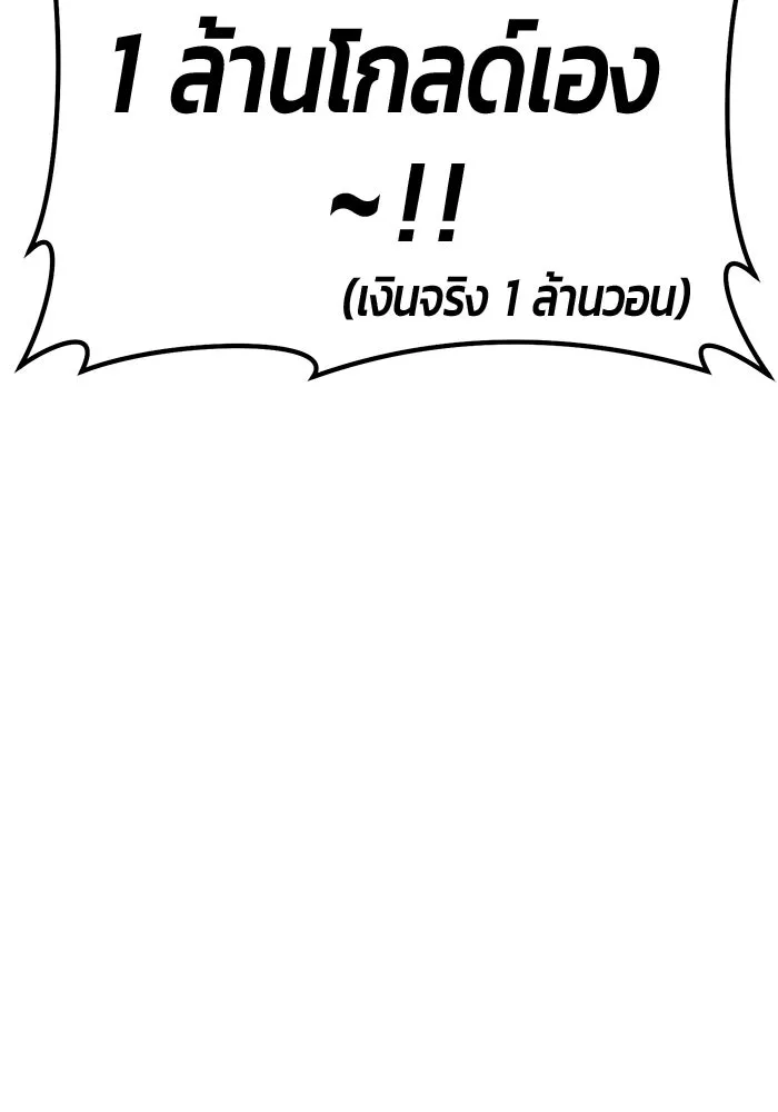 +99 ท่อนไม้พร้อมบวก ตอนที่ 52 งานเลี้ยง รูปที่ 49