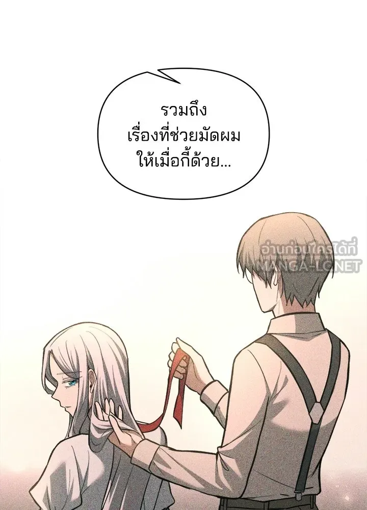 ผู้พิชิตเกมป้องกันฐาน ตอนที่ 165 รูปที่ 120