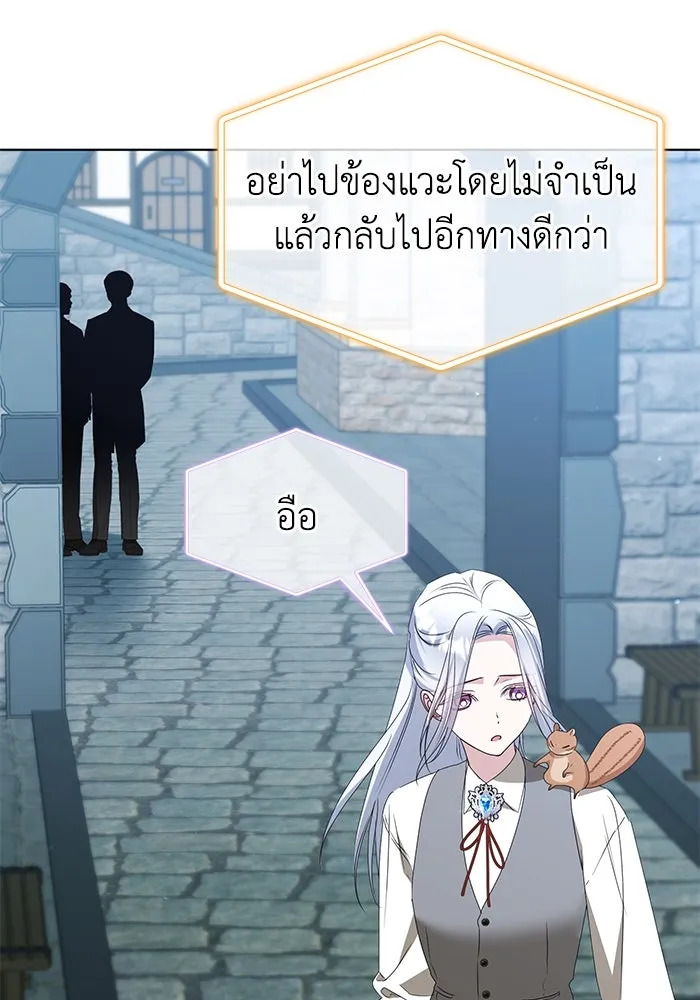 ชีวิตใหม่ในตระกูลมือสังหาร ตอนที่ 53 รูปที่ 74