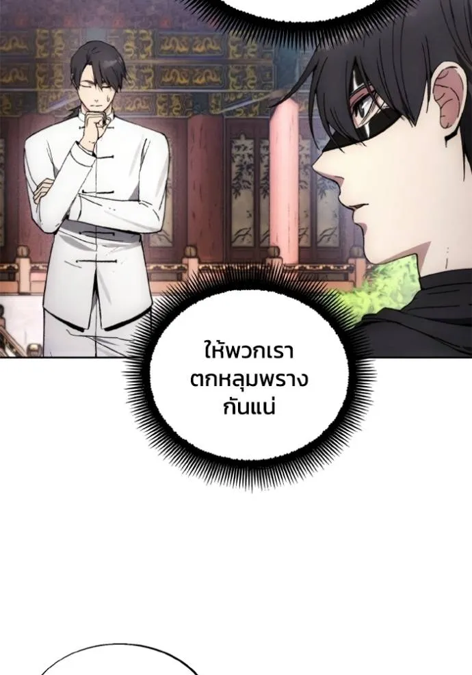 ศึกชิงบัลลังก์เทพเจ้ ตอนที่ 155 รูปที่ 41