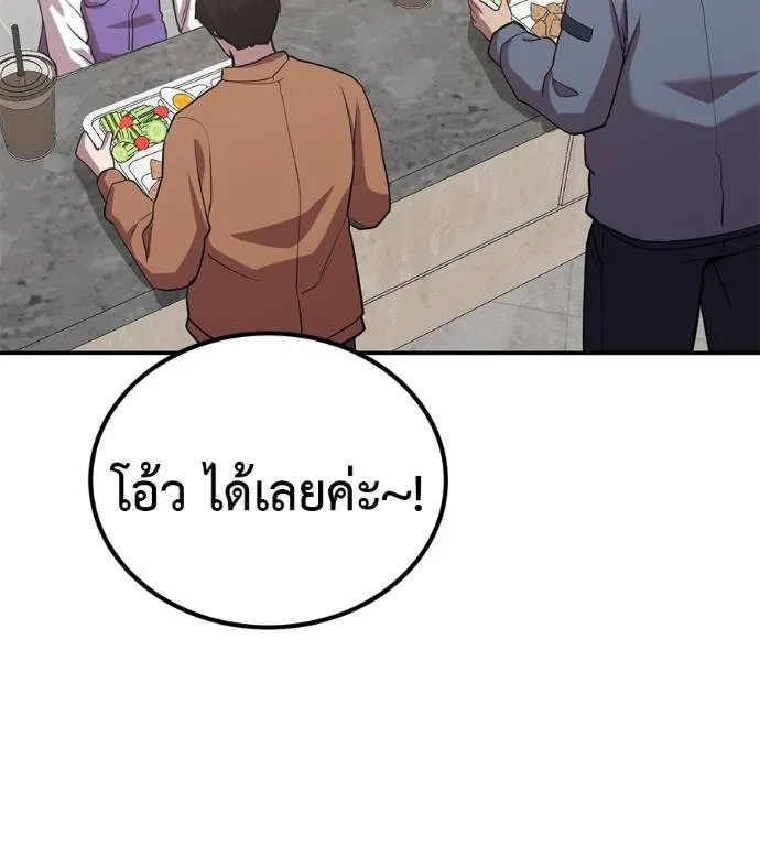 เรียกฉันว่าพระเจ้า ตอนที่ 30 รูปที่ 167