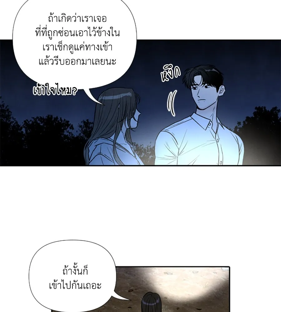 เหตุผลของคนไม่อยากอยู่ ตอนที่ 93 รูปที่ 62