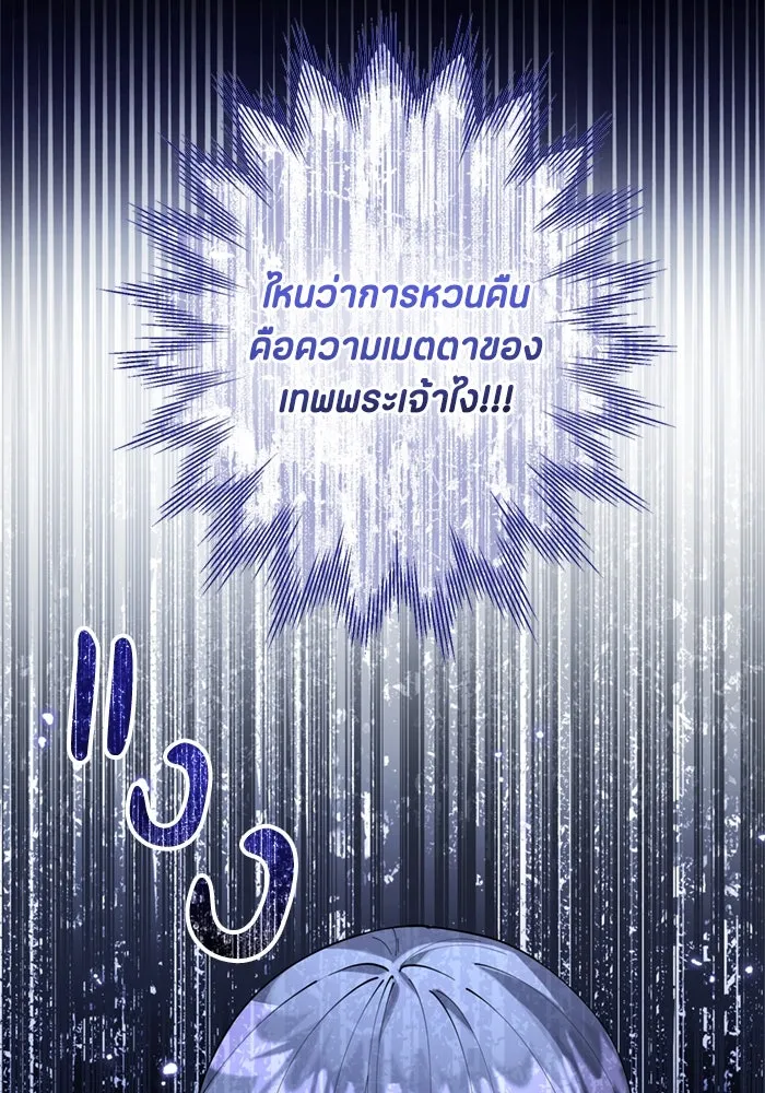 ป๊ะป๋าขา หนูลาแล้ว ตอนที่ 2 รูปที่ 103