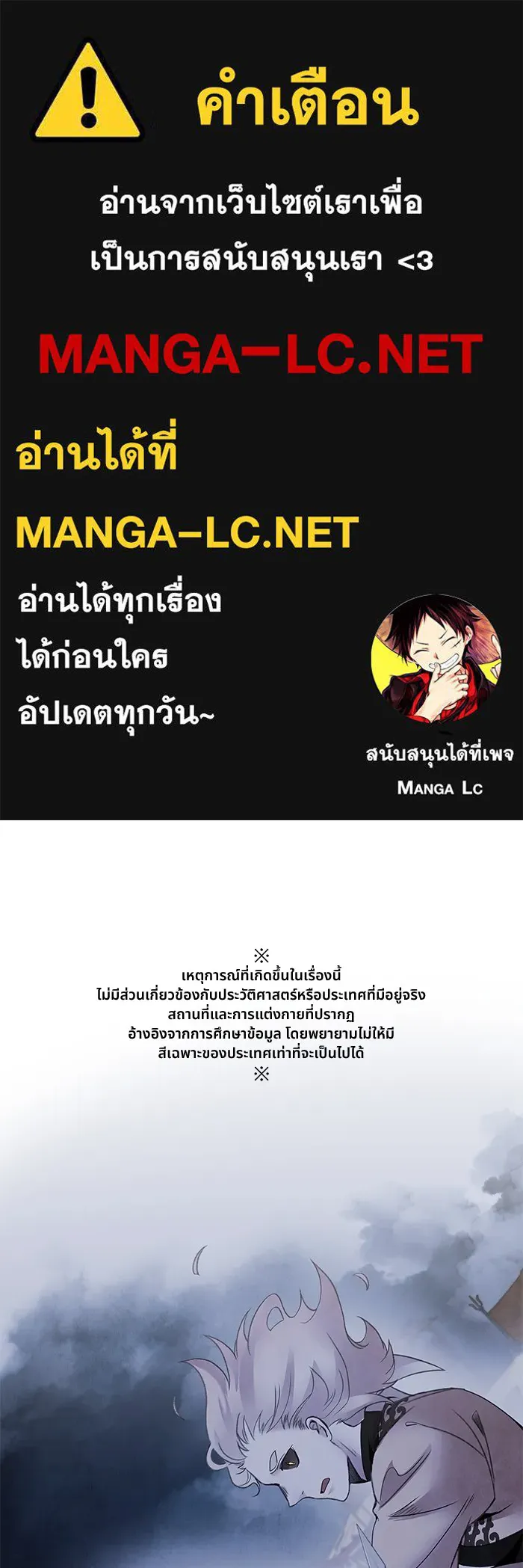 อาซา ตอนที่ 40 ความสัมพันธ์ รูปที่ 1