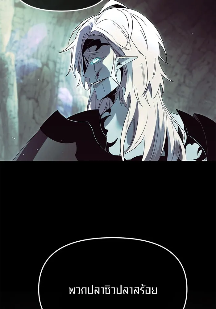 พลิกชะตาคว้าไอเทมระดับเทพ ตอนที่ 62 รูปที่ 86