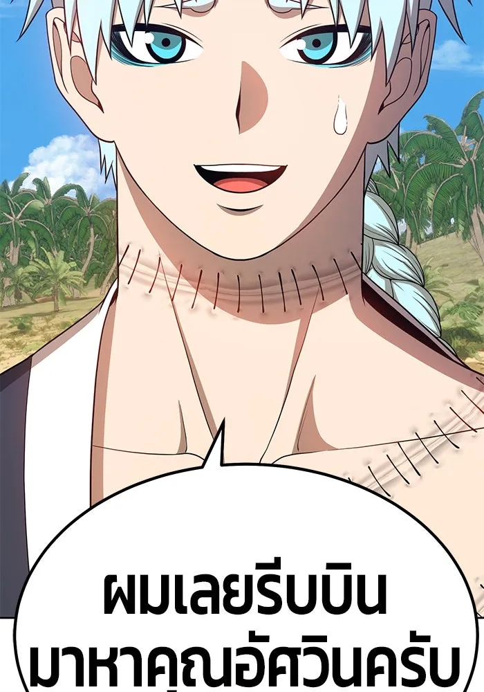 +99 ท่อนไม้พร้อมบวก ตอนที่ 27 รูปที่ 77