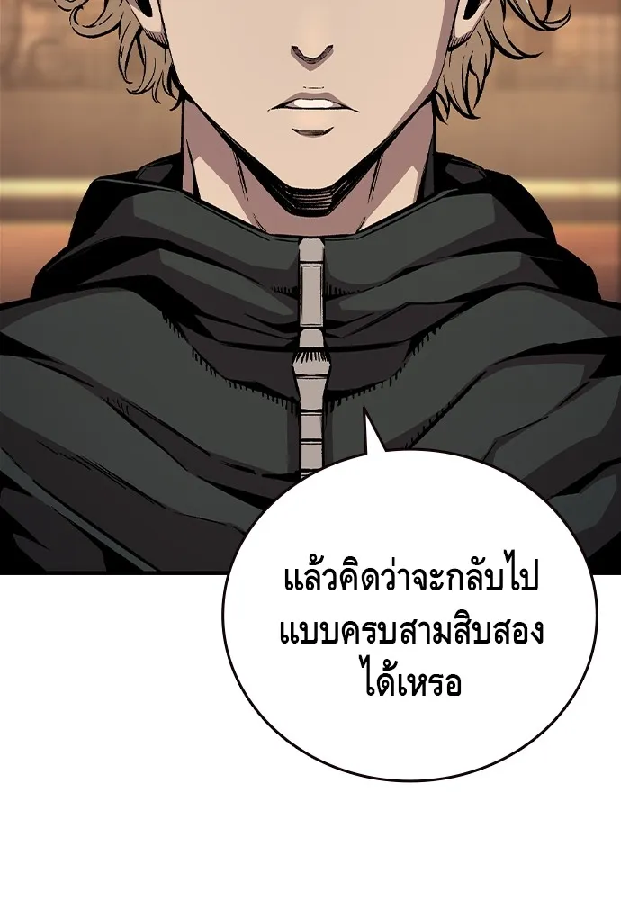 King Game ตอนที่ 61 หัวหน้าตัวปลอม...ฮวังโชมิน รูปที่ 100