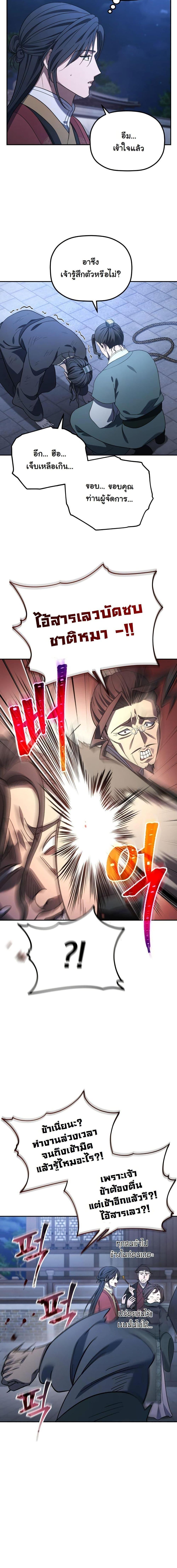 Manga-lc-com อ่านมังงะ อ่านการ์ตูน ออนไลน์ ฟรี The Youngest Son of the Eunhae Merchant Group ตอนที่ 1 2 3 4 5 6 7 8 9 10 11 12 13 14 ฟรี ไม่มีโฆษณา Manga-lc - อ่าน มังงะ อ่าน การ์ตูน ออนไลน์ อ่านมังงะ ฟรี