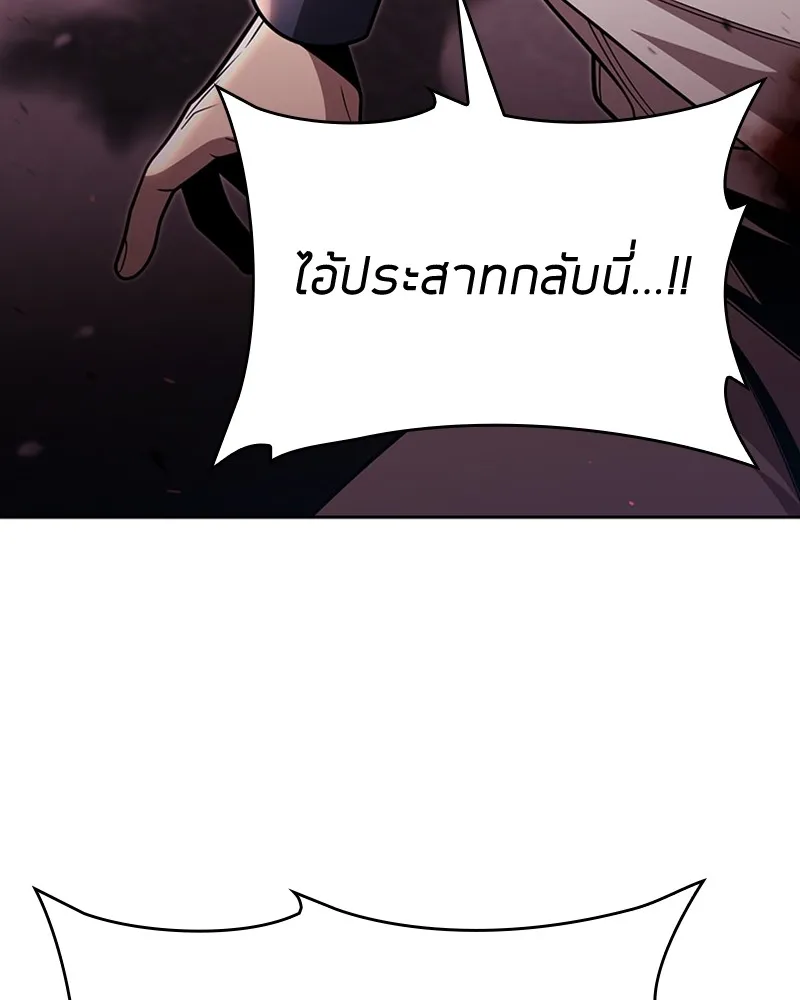 Clever Cleaning Life Of The Returned Genius Hunter ส_ดยอดฮ_นเตอร_สายคล_น ตอนที่ ตอนที่ 82 รูปที่ 147