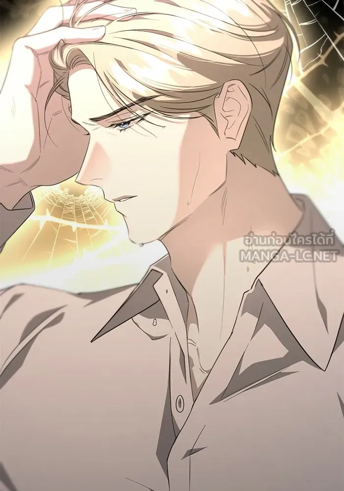 แด่ดยุกผู้สมบูรณ์แบบ ตอนที่ 6 รูปที่ 111