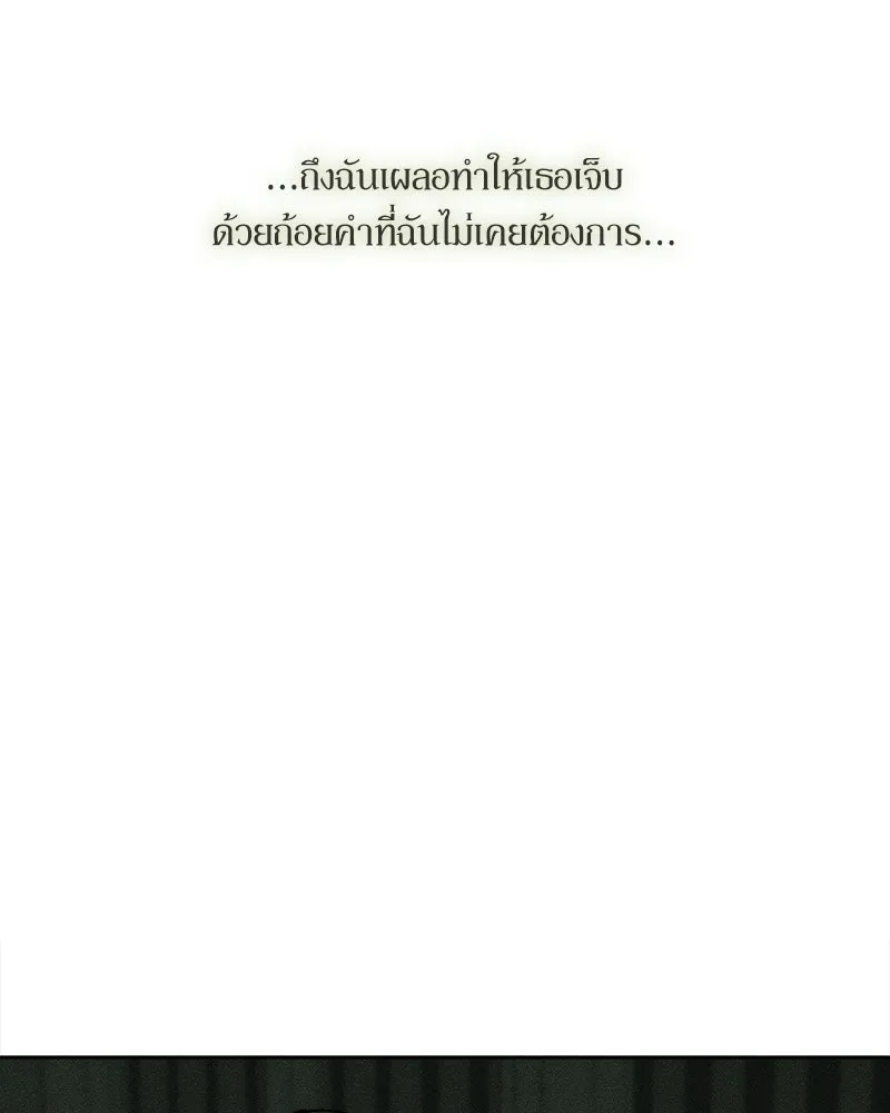 บุปผารุ่มราคะ ตอนที่ 101 รูปที่ 97