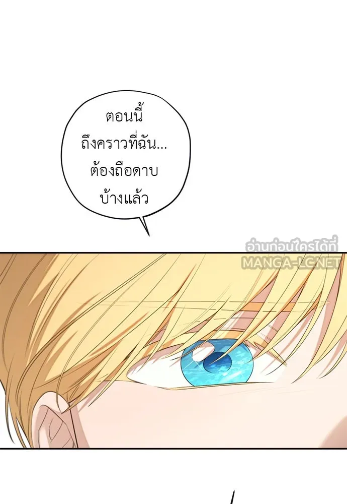 อัศวินเดลิเวอรี ตอนที่ 37 ในที่สุดก็มีฉากโรแมนติก 4 รูปที่ 24