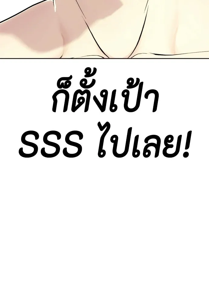 หมาหัวเน่าเก๋าเกินไป ตอนที่ 175 รูปที่ 212