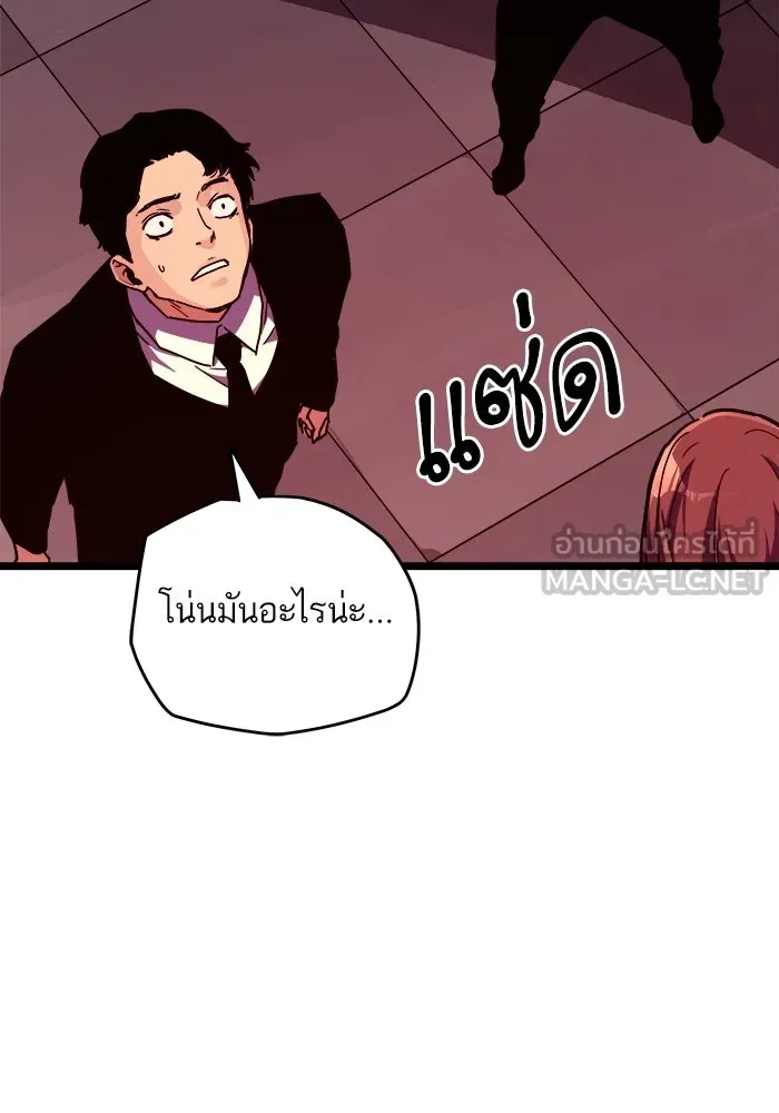 เริ่มเกมพร้อม 13 คุณสมบัติลับ ตอนที่ 31 รูปที่ 30