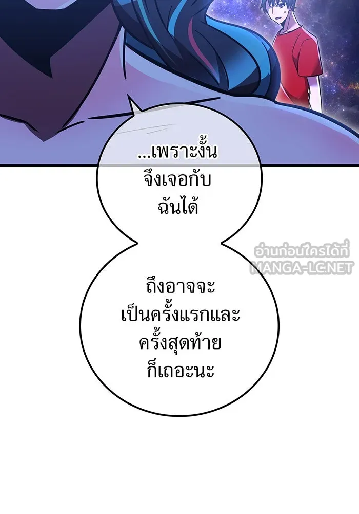 เพลเยอร์เลือดเทวะ ตอนที่ 47 "ราชาแห่งออโรร่า" รูปที่ 66