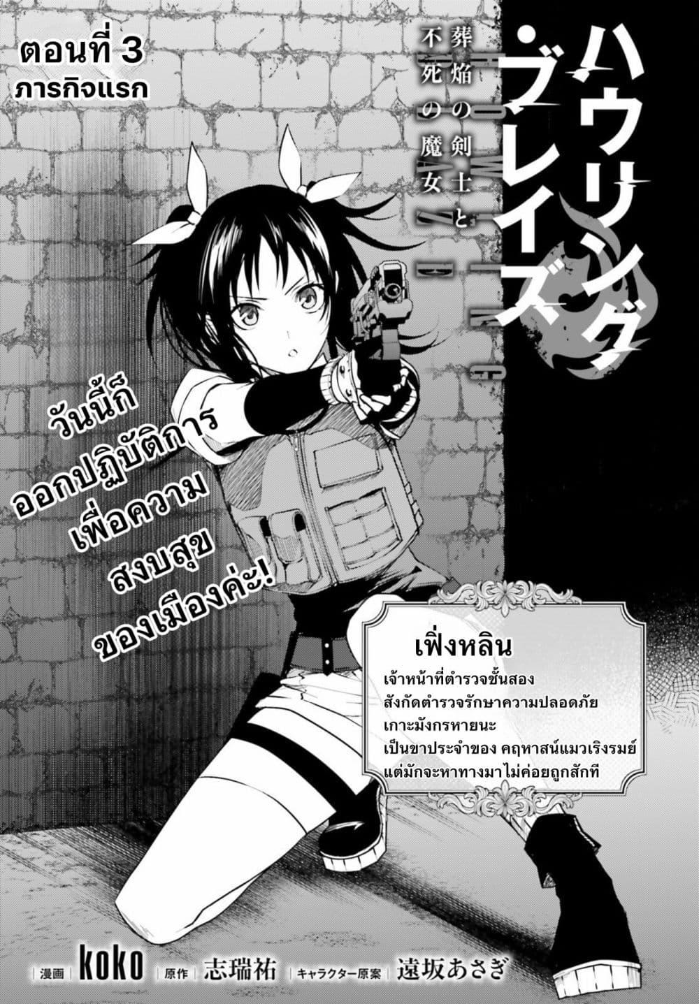 Manga-lc-com อ่านมังงะ อ่านการ์ตูน ออนไลน์ ฟรี Howling Blaze Souen no Kenshi to Fushi no Majo ตอนที่ 1 2 3 4 5 6 7 8 9 10 11 12 13 14 ฟรี ไม่มีโฆษณา Manga-lc - อ่าน มังงะ อ่าน การ์ตูน ออนไลน์ อ่านมังงะ ฟรี