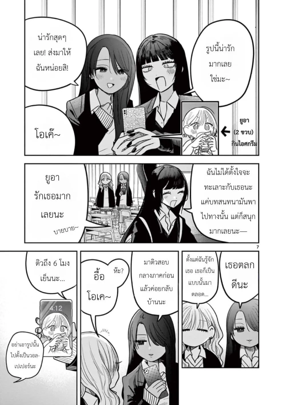 Manga-lc-com อ่านมังงะ อ่านการ์ตูน ออนไลน์ ฟรี #Gyaru to Gyaru no Yuri ตอนที่ 1 2 3 4 5 6 7 8 9 10 11 12 13 14 ฟรี ไม่มีโฆษณา Manga-lc - อ่าน มังงะ อ่าน การ์ตูน ออนไลน์ อ่านมังงะ ฟรี