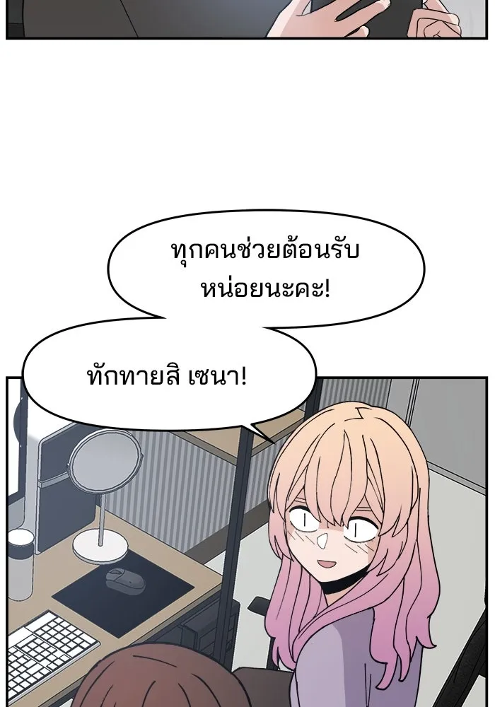 ห้องเรียนสาวแสบ ตอนที่ 13 รูปที่ 104