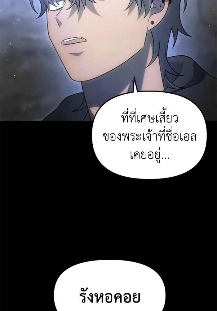อดีตบอสหอคอย ตอนที่ 81 รูปที่ 104