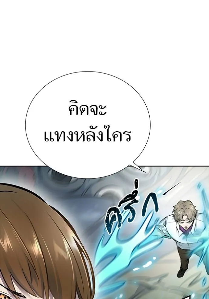 ทาวเวอร์ออฟก๊อด หอคอ ตอนที่ 636 รูปที่ 97