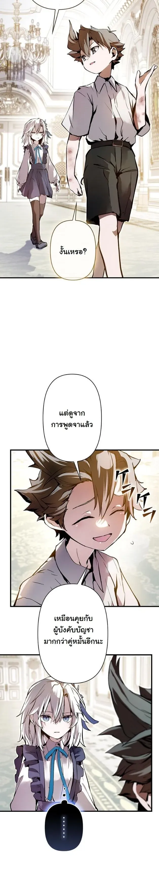 I Became a Cheat-Level Skill Thief ราช_นจอมโจรปล_นสก_ลเทพ ตอนที่ ตอนที่ 5 รูปที่ 14