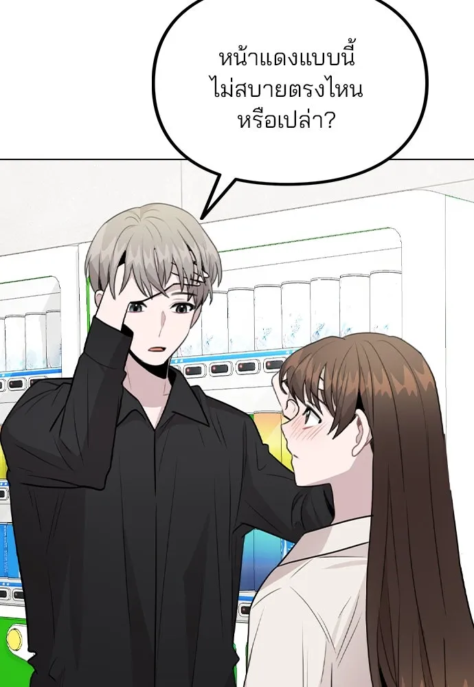 รักผิดแผน ตอนที่ 66 รูปที่ 91