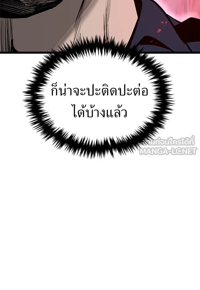 ผู้คุมหมายเลข 0 ตอนที่ 18 รูปที่ 24