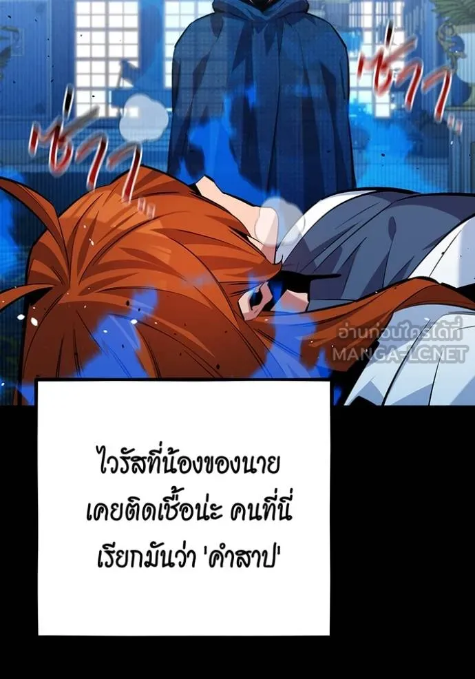 แยกร่างล่าอัตโนมัติ ตอนที่ 121 รูปที่ 54