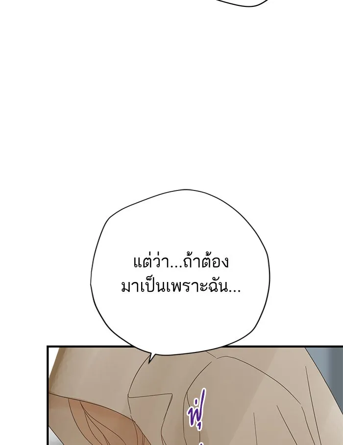 ฉันมันร้าย หรือเพราะโลกไม่น่ารัก ตอนที่ 98 รูปที่ 80