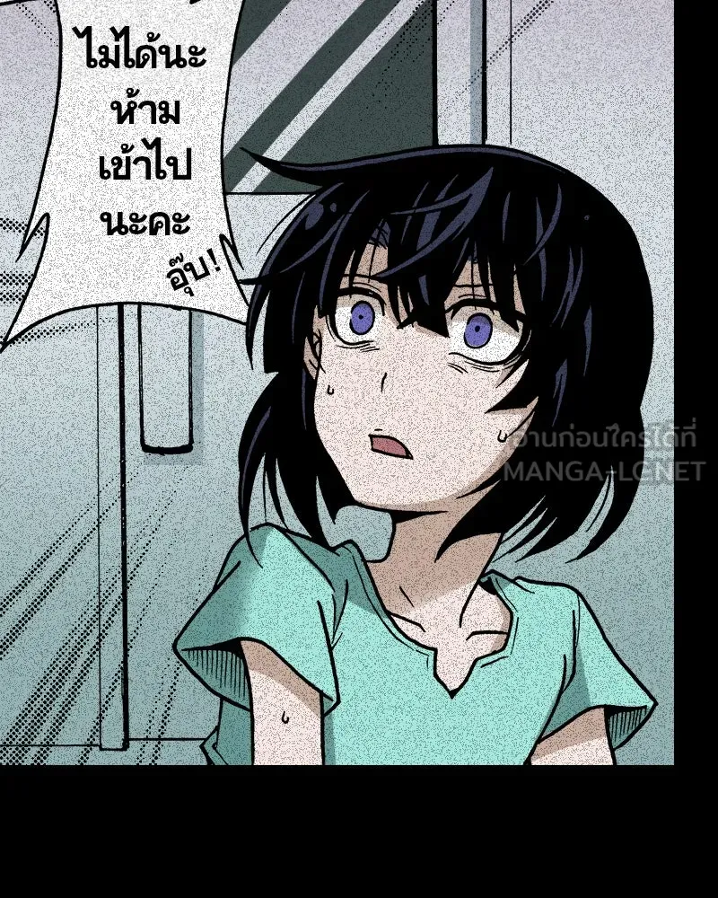 การิน BlaCX ปริศนาอาถรรพ์สีดำ ตอนที่ 19 กลัวมือ (3) รูปที่ 6
