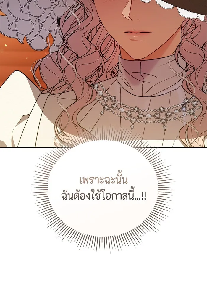 ขอวิธีส่งสามีลงนรก ตอนที่ 37 รูปที่ 7