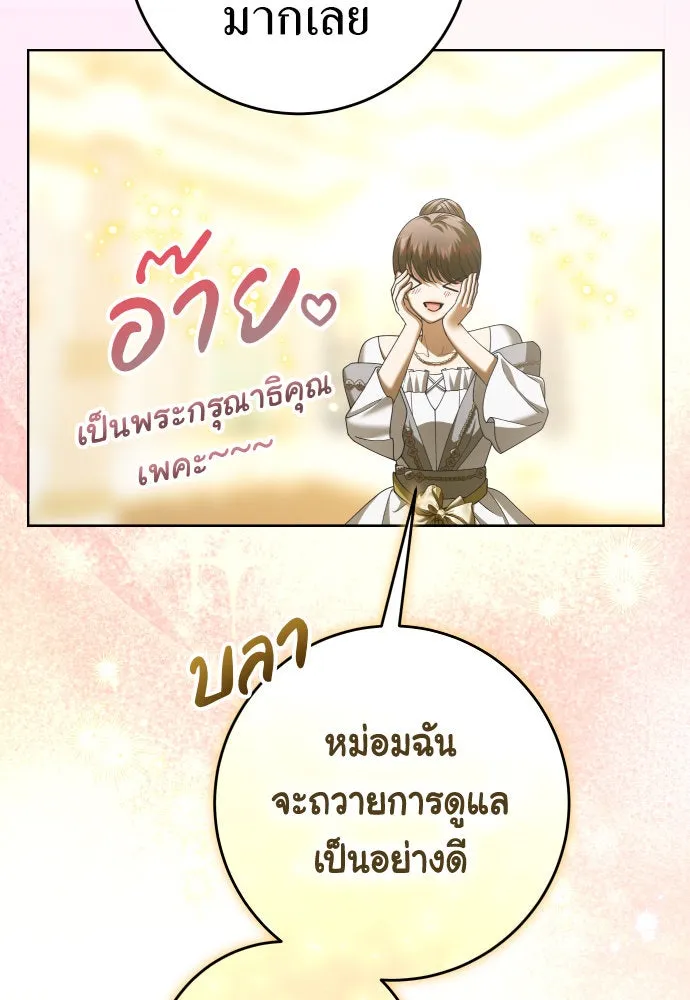 ชิงชีวิตพลิกลิขิตชะตา ตอนที่ 222. เถ้า รูปที่ 89