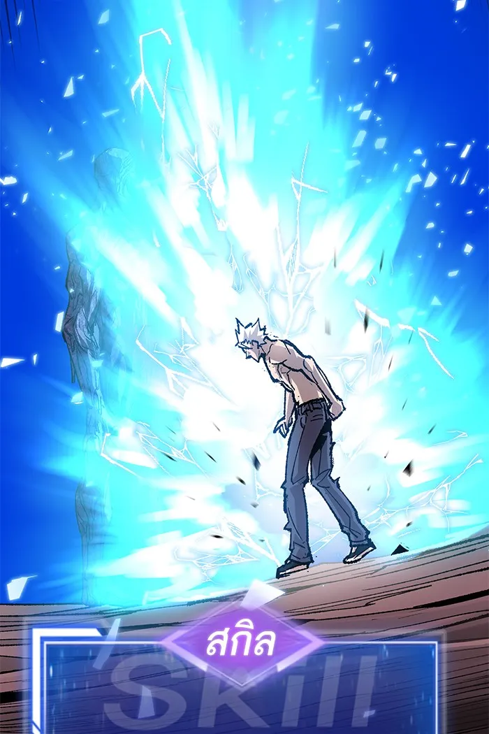 ยอดคนเลเวลทะลุ ตอนที่ 76 มนุษย์ (3) รูปที่ 164