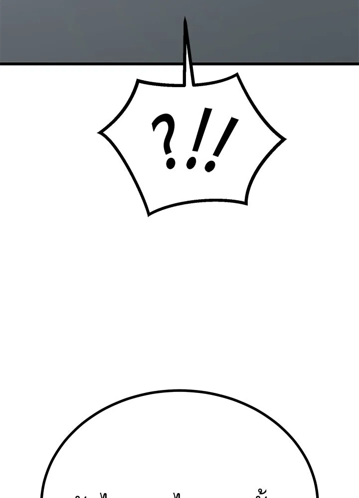 ราชาลานประลอง ตอนที่ 65 รูปที่ 155