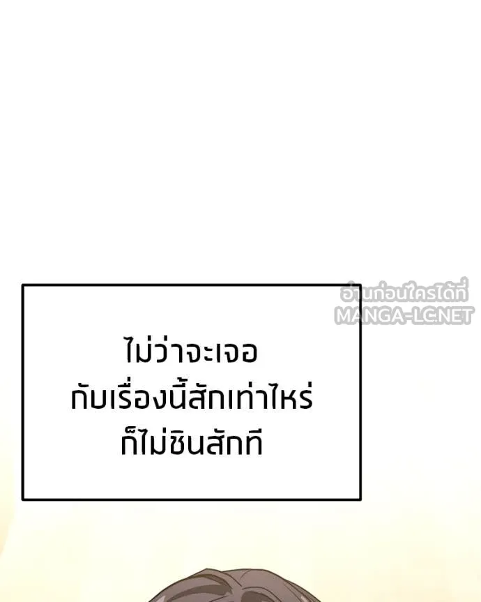 โทษที พื้นที่นี้ ตอนที่ 47 รูปที่ 124