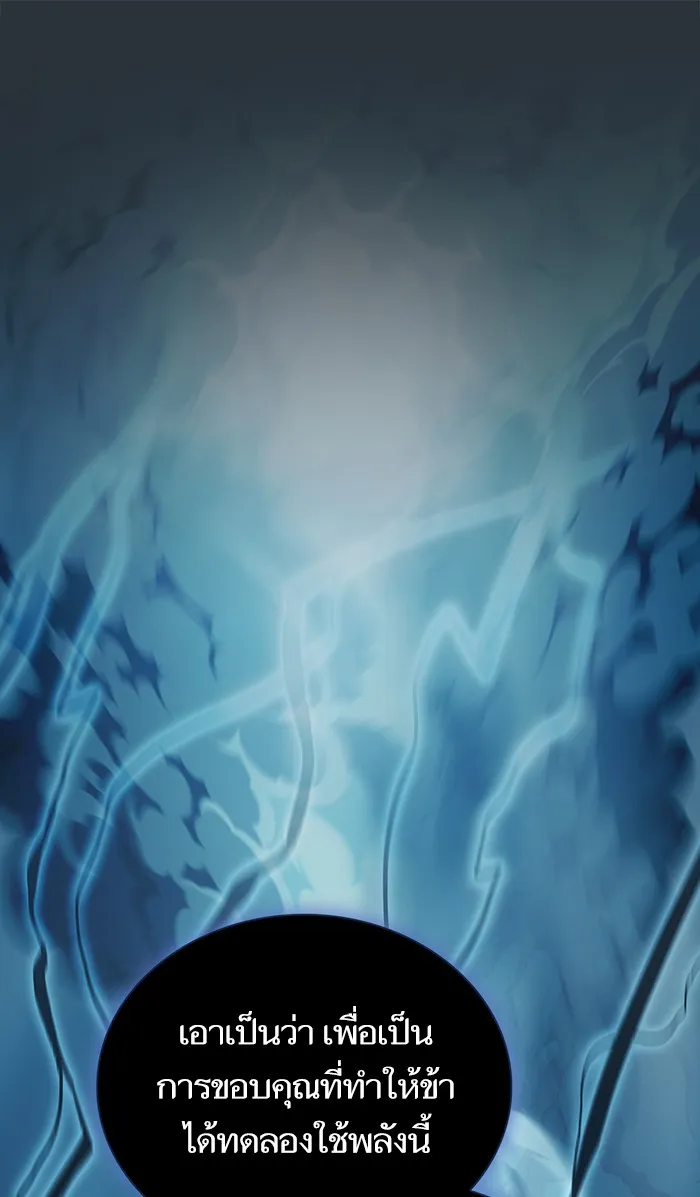 ผู้เล่นขั้นเทพแห่งหอคอยฝึกสอน ตอนที่ 88 รูปที่ 41