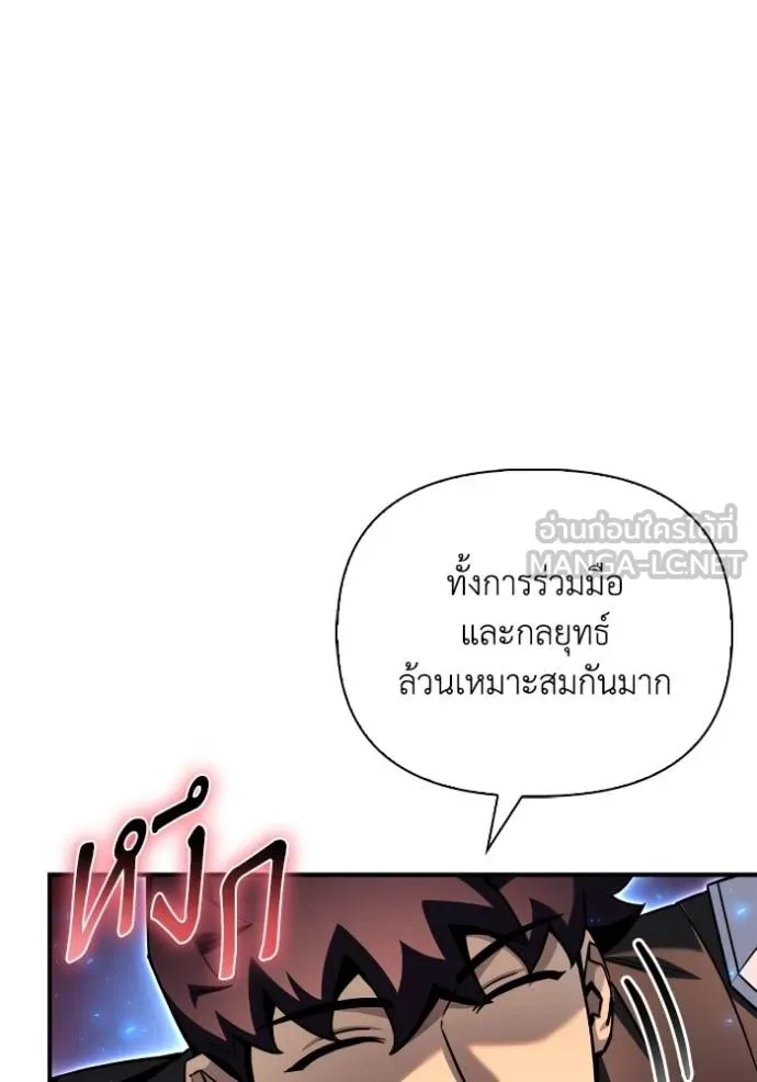 เกมของยอดมนุษย์ ตอนที่ 126 รูปที่ 66