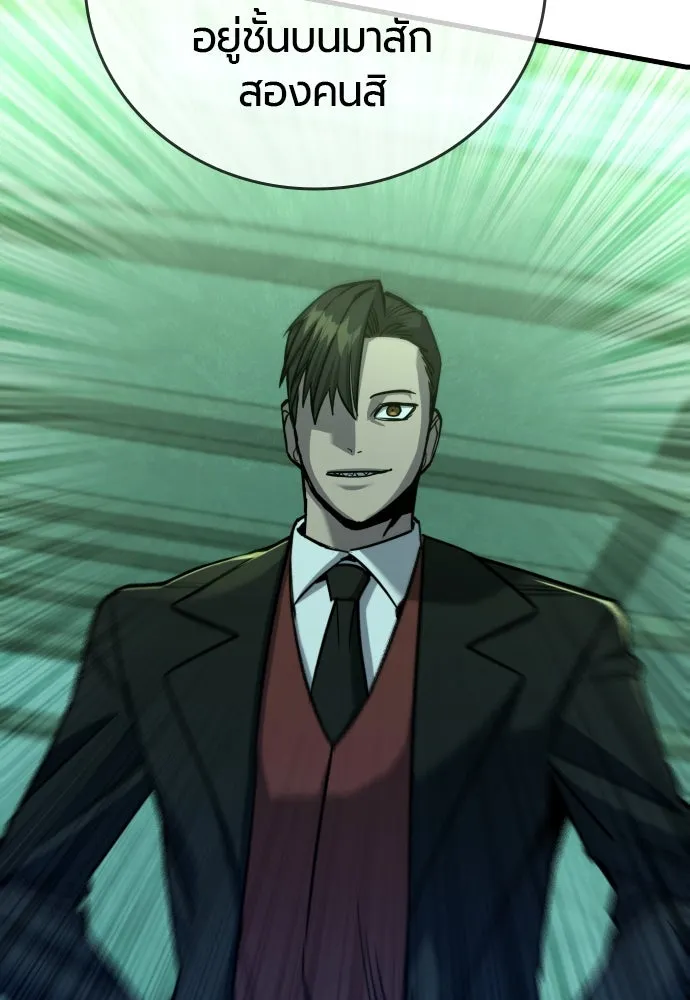 มือพิพากษา ตอนที่ 29 รูปที่ 136