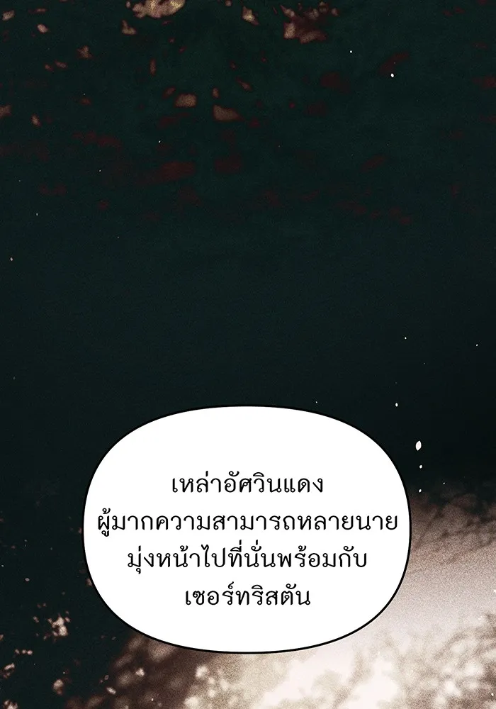 ห้องนอนลับของเจ้าหญิงต้องสาป ตอนที่ 119 ข้อความสั่งลา รูปที่ 16