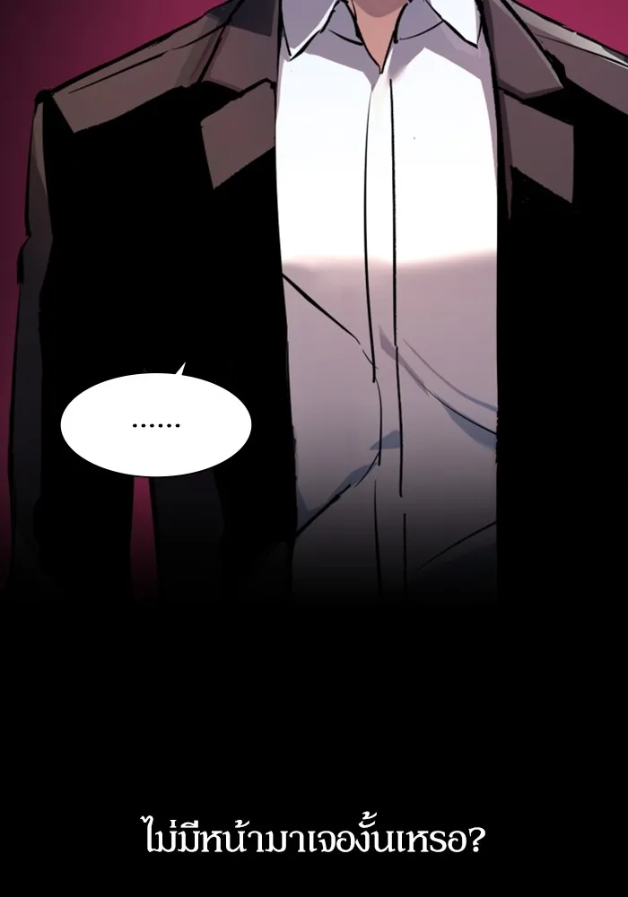พี่ชายสายบอดี้การ์ด ตอนที่ 147 รูปที่ 92