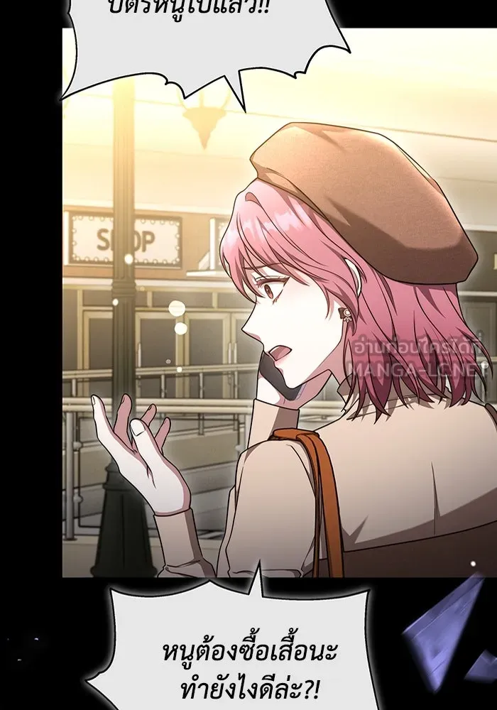 ละลายรักให้ล้นใจ ตอนที่ 59 รูปที่ 102
