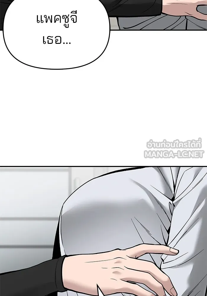 เลวฟาดเลว ตอนที่ 63 รูปที่ 93