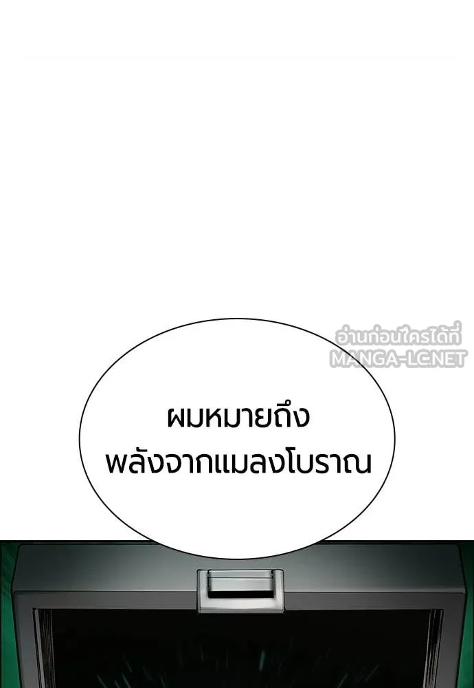 Jungle Juice ตอนที่ 188 รูปที่ 111