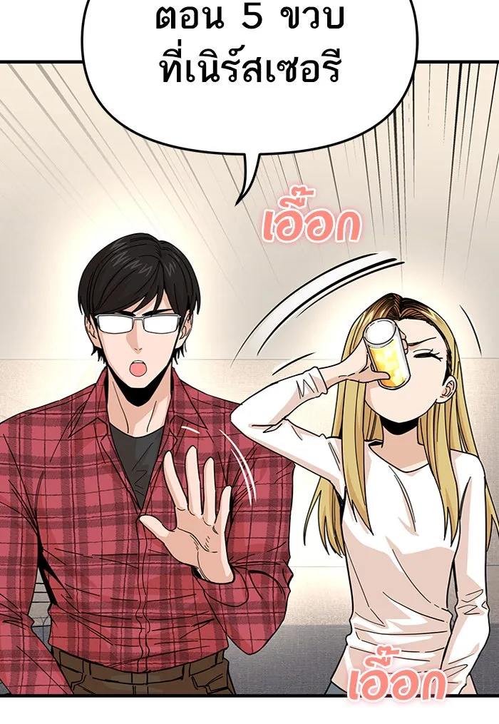 โชคชะตานำพารัก ตอนที่ 11 ก็ไม่ได้พูดอะไรผิดนะ รูปที่ 65
