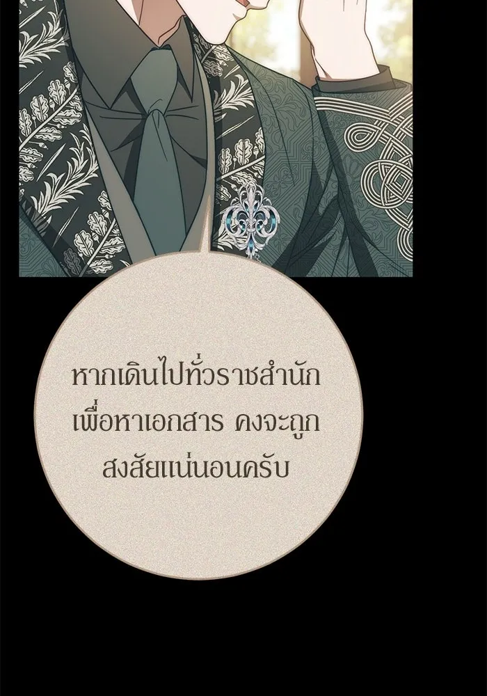เบื้องหลังรอยยิ้มของเจ้าหญิง ตอนที่ 74 รูปที่ 52
