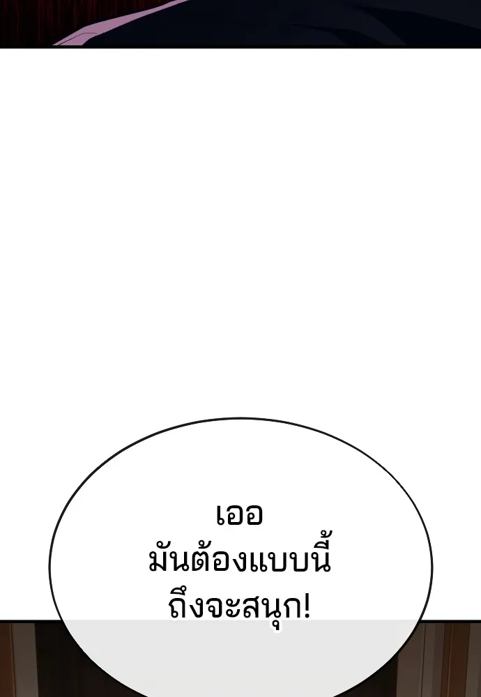 สนิมเชือดเลือดสาด ตอนที่ 15 รูปที่ 22