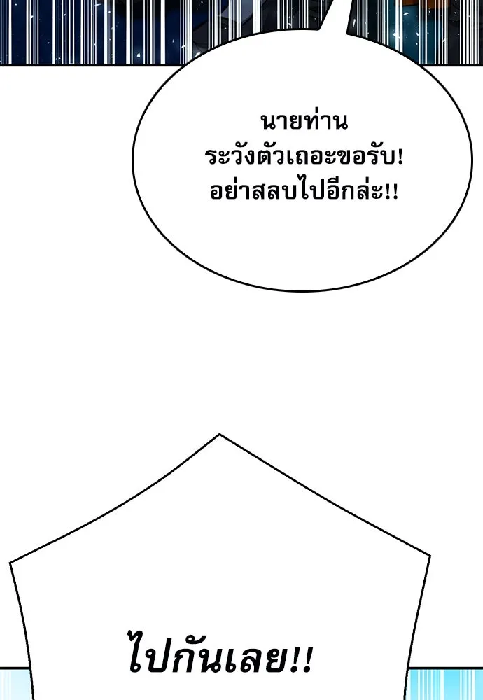 ดรูอิดแห่งสถานีโซล ตอนที่ 127 รูปที่ 125